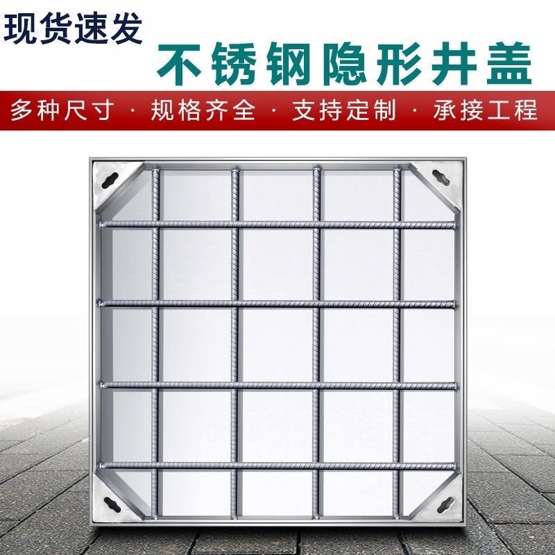 304不锈钢井盖隐形窨井盖方形排水盖板下水道污水地沟篦子装饰盖