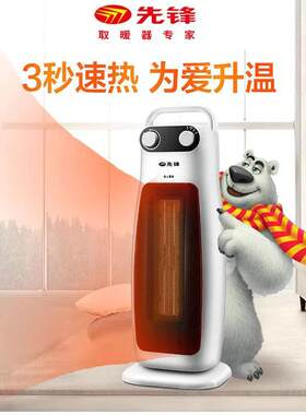 家用节能省电小型暖风机