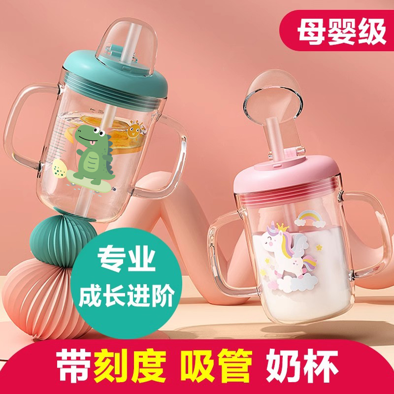 家用儿童冲牛奶杯刻度水杯子婴儿带把早餐吸管玻璃带盖微波炉加热,餐饮具,奶杯/牛奶杯,淘宝优惠券,粉丝福利购,淘宝优惠卷