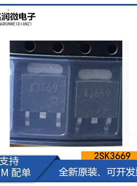 2SK3669全新原装场效应MOS管10A100V三极管K3669封装贴片TO-252脚