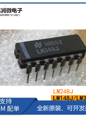 LM348J全新原装LM248J 低功耗运算放大器IC陶瓷直插DIP14脚LM148J