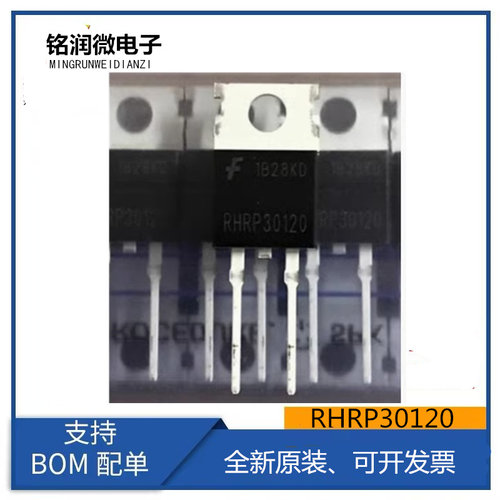RHR30120全新RHRP30120原装快恢复二极管30A 1200V 封装直插TO220