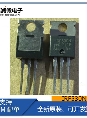 IRF530N全新原装场效应MOS管17A 100V 三极管1RF530N插件TO-220脚