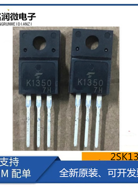 2SK1350全新原装印字K1350场效应MOS管15A 200V三极管直插TO-220F
