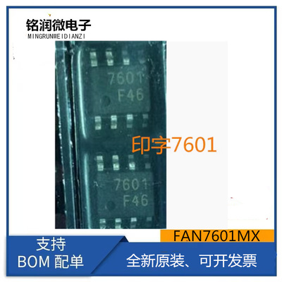 FAN7601MX全新原装液晶电源配件ic芯片 印字7601 封装贴片SOP-8脚
