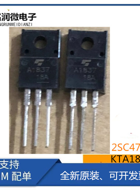 KTA1837全新2SC4793原装音频功放管C4793三极管A1837直插TO-220F