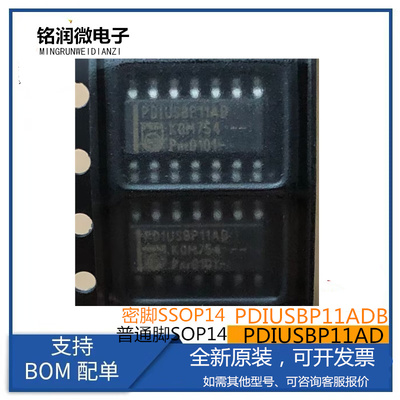 PDIUSBP11AD全新原装PDIUSBP11ADB收发器印字SBP11A贴片SSOP14脚