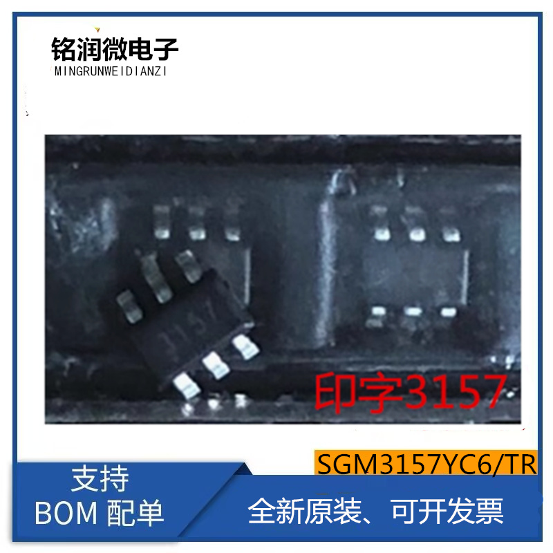 SGM3157YC6/TR全新原装印字3157低压模拟开关器ic 贴片SC70-6脚