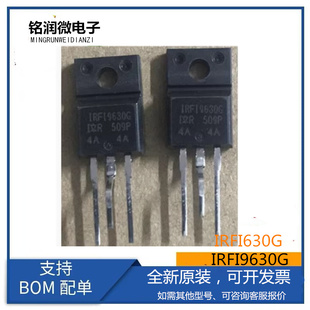 1RF196306管直插TO 220F IRFI630G場效應MOSFET IRFI9630G全新原裝