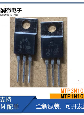 MTP3N100E全新原装MTP1N100E功率MOS管1A-3A 1000V封装直插TO-220