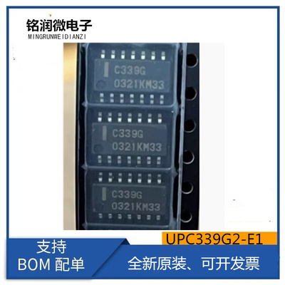 UPC339G2-E1-A全新原装印字C339G 低功率四比较器IC 贴片SOP14脚
