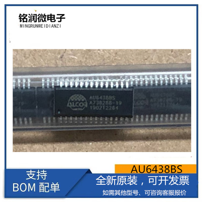 AU6438BS全新原装AU64388S内存卡读卡器PCBA芯片IC贴片SSOP28脚