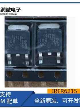 IRFR6215全新原装MOS场效应管150V13A P沟道贴片TO-252印字FR6215