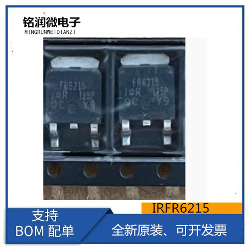 IRFR6215全新原装MOS场效应管150V13A P沟道贴片TO-252印字FR6215