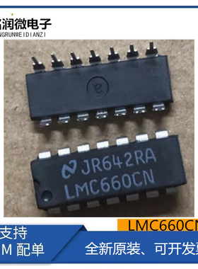 LMC660CN全新LMC660AIN原装CMOS四运算放大器ic封装直插DIP14脚
