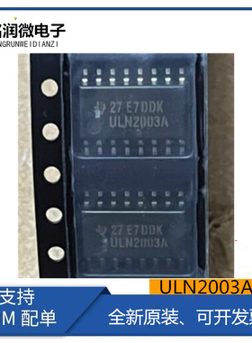 ULN2003AI全新原装窄体达林顿晶体管阵列ULN2003AIDR贴片SOP16脚