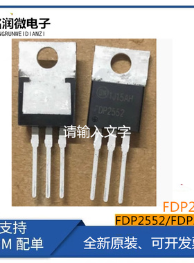 FDP2552全新FDP2572原装FDP2532功率MOS管37A-79A150V三极管TQ220