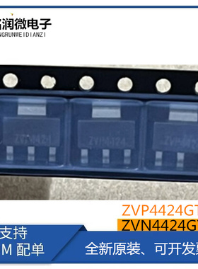ZVN4424GTA全新原装ZVP4424GTA场效应MOS管0.5A 240V贴片SOT223脚