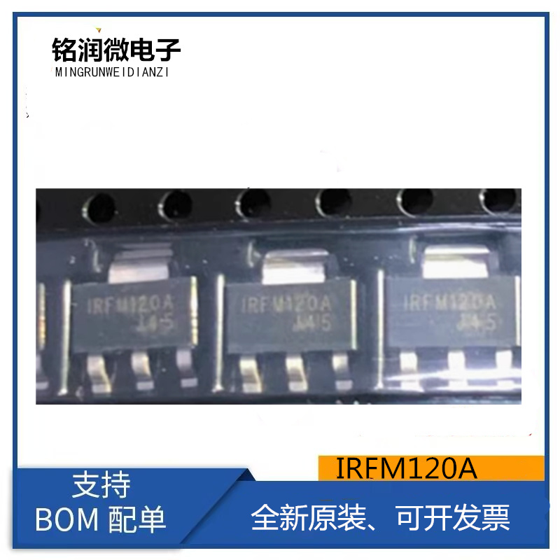IRFM120A全新原装1RFM120A功率MOSFET管2.3A100V三极管贴片SOT223