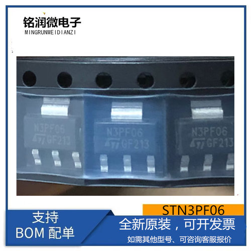 STN3PF06全新原装N3PF06功率MOSFET管3A 60V三极管封装贴片SOT223