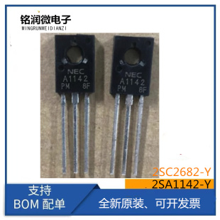2SA1142-Y全新原装2SC2682-Y配对A1142三极管C2682 直插TO-126脚