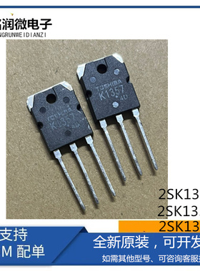 2SK1358原装K1357进口K1359新TO-3P场效应MOS管5A9A900V1000V