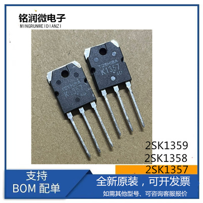 2SK1358原装K1357进口K1359场效应MOS管5A9A900V1000V新TO-3P脚