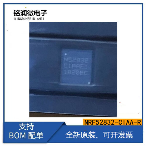 NRF52832-CIAA-R全新原装 印字N52832封装无线收发器芯片WLCSP-50