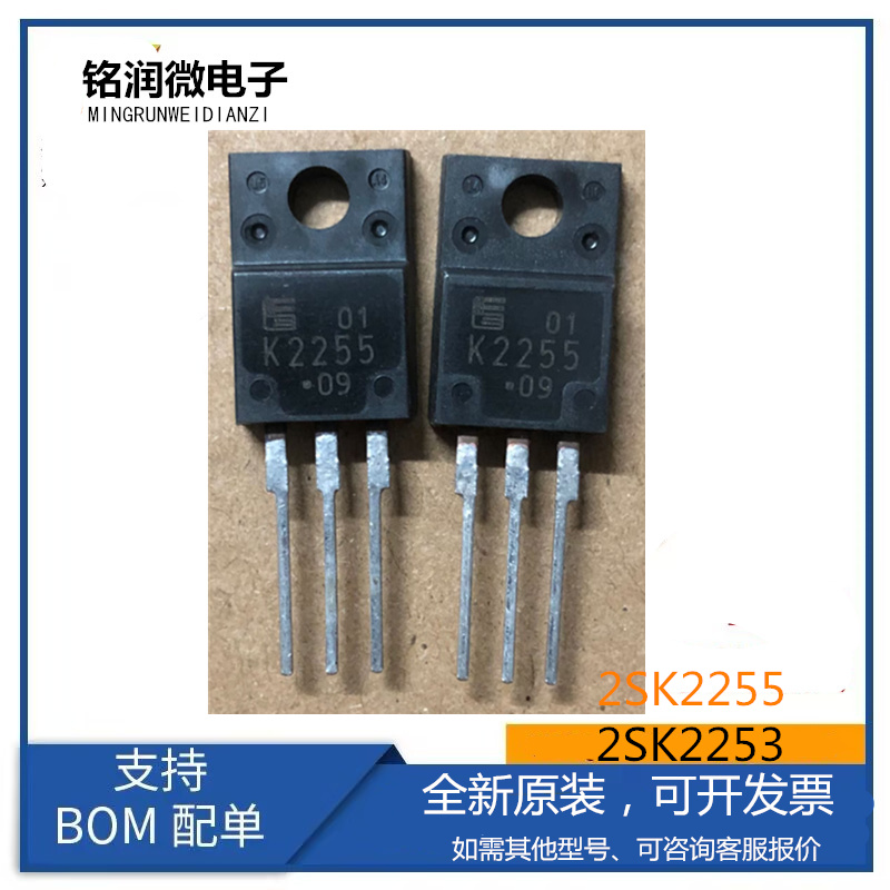 K2255原装2SK2253-01MR全新场效应MOSFET管8A18A 250V直插TO-220F