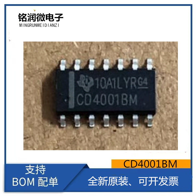 CD4001BM全新HEF4001BT原装CD4001BM96逻辑ic器件封装贴片SOP14脚