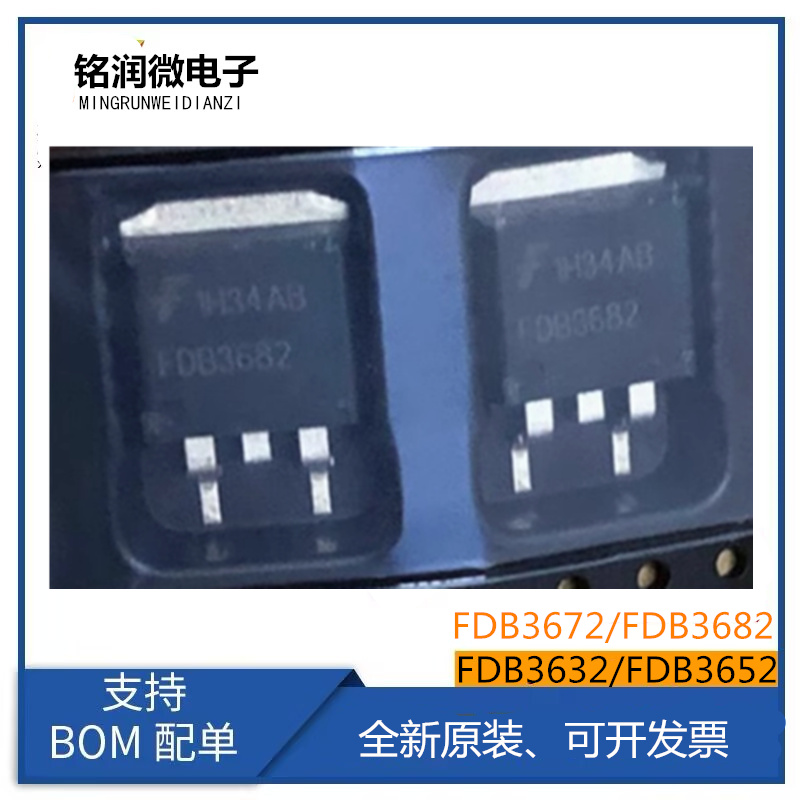 FDB3632全新FDB3672进口FDB3652原装FDB3682功率MOS管100V TO-263