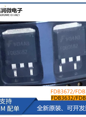 FDB3632全新FDB3672进口FDB3682原装FDB3652功率MOS管100V TO-263