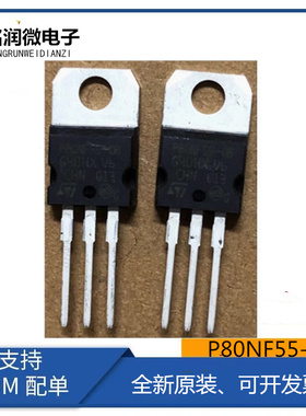 STP80NF55L-08全新原装P80NF55-08功率MOS管80A 55V 三极管TO-220