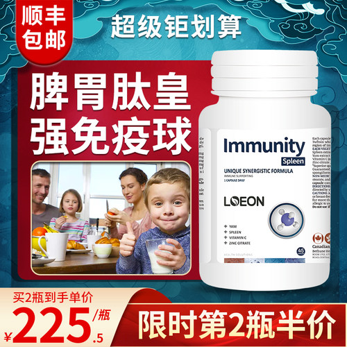 loeon脾胃脾肽冻干粉免疫球口服蛋白免疫力儿童提高成人抵抗力