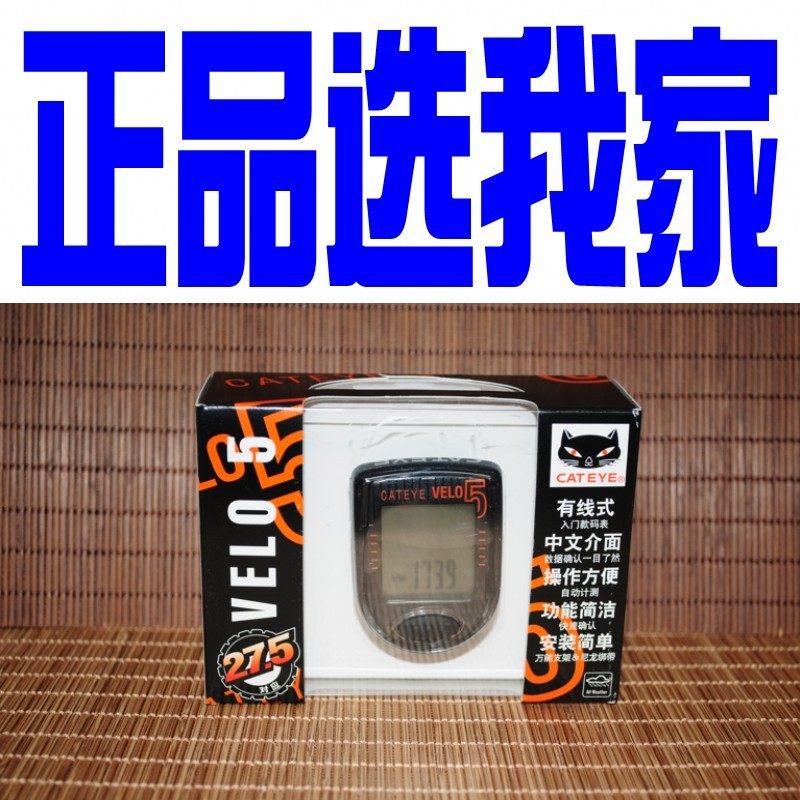 Tableau de bord vélo - Ref 2418403 Image 1