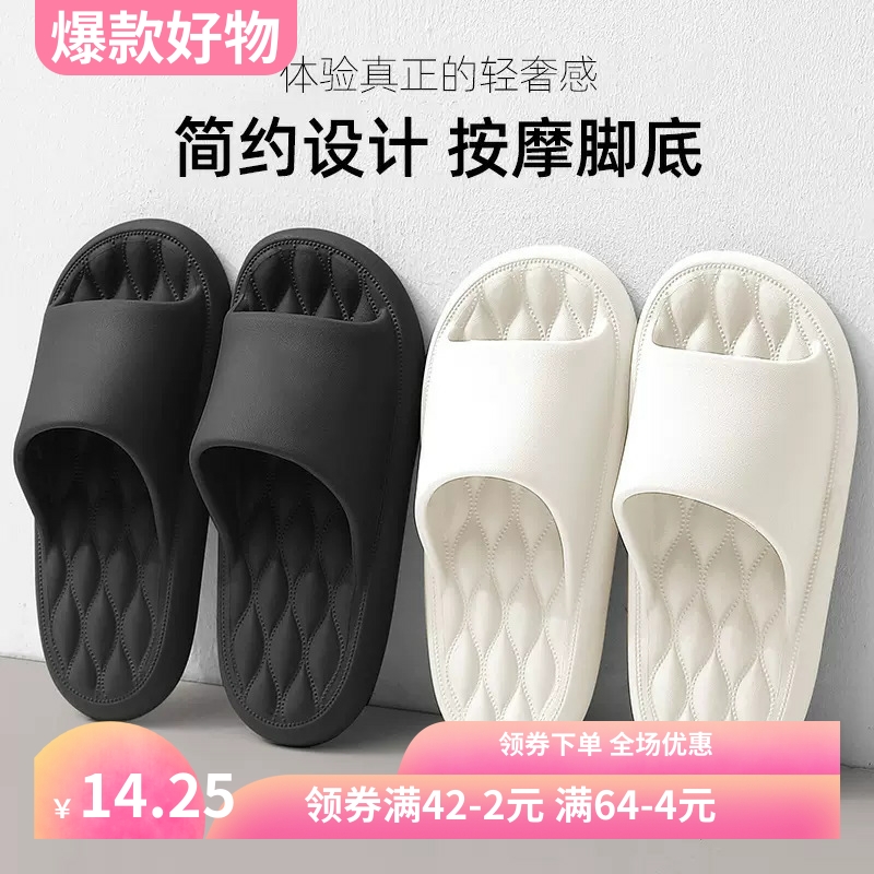 eva软底凉拖鞋女士夏季室内待客