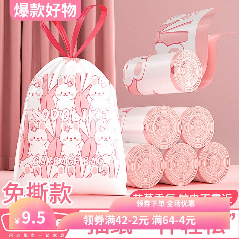 尚岛宜家免撕加厚垃圾袋45*50cm