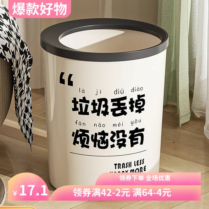 创意奶油风垃圾桶网红轻奢大容量
