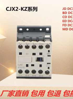 微小型直流接触器(LP1K）CJX2-K1210BD DC12V 0910 1610MD DC110V