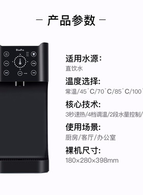 BluePro博乐宝家用台式管线机即热饮水机 3秒速热5档水温制冷H4