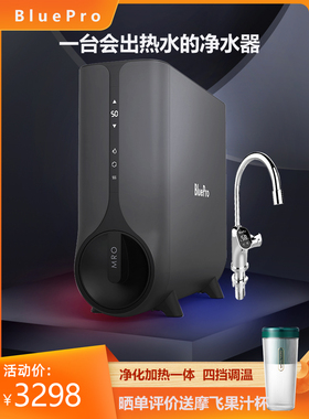 Bluepro博乐宝厨房家用直饮过滤器反渗透净水器净热一体600G-J16