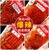 正宗余干鞋 底辣片变态辣胡浪新超辣诱惑辣条爆辣网红零食江西特产
