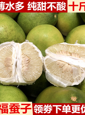 【新鲜上市】10斤安福柚子正宗江西特产萍乡蚕子吉安金兰柚包邮