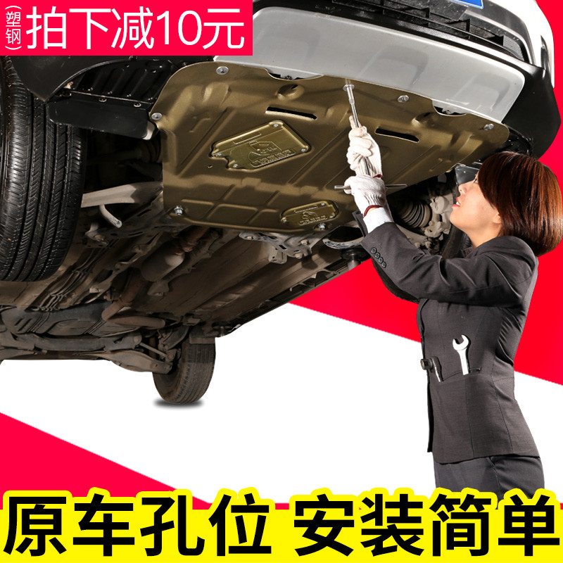 2018款發動機下護板專用原廠改裝擋板全包圍底板新款汽車底盤護板