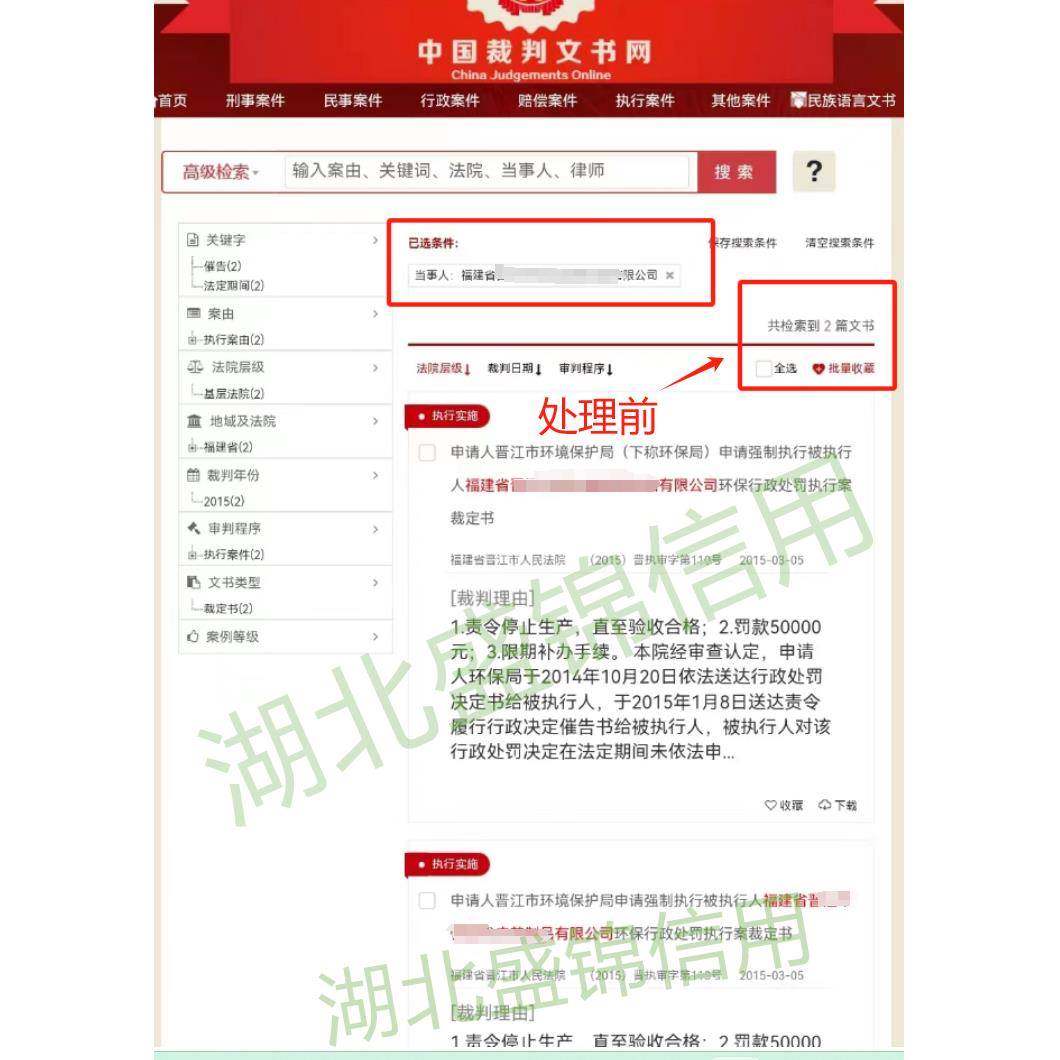 判决书企业消除信用撤销公司诉讼刻录盘个性化服务