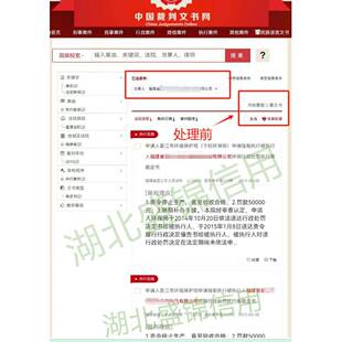 判决书企业消除信用撤销公司诉讼司法不良删除行政处罚修复信用