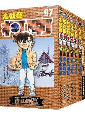 5本装 名侦探柯南91+92+93+94+96卷【无90/95/97卷】 青山刚昌著 长春出版社 日本小学馆授权中文版 侦探柯南的故事 日本漫画