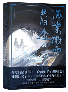 海棠微雨共归途1-6册现货