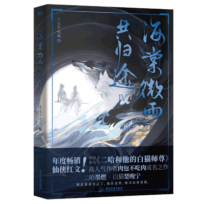 海棠微雨共归途1-6册现货