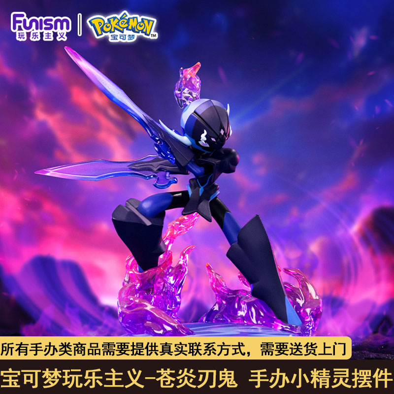 【现货】宝可梦-苍炎刃鬼手办 宝可梦系列周边手办精灵摆件 动漫非主流正版6971680455470